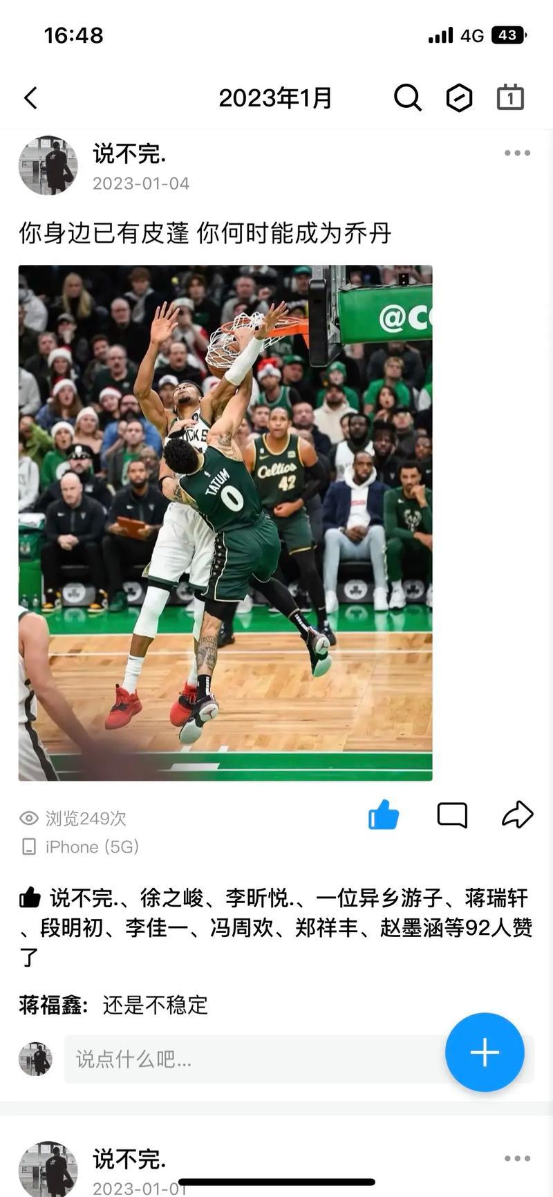 塔图姆35+14率凯尔特人豪夺7连胜 活塞力克步行者展现强势 塔图姆35+14率凯尔特人豪夺7连胜 活塞力克步行者展现强势